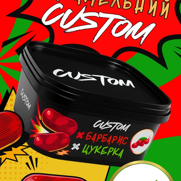 Тютюн Custom Барбарис Цукерка 200 гр