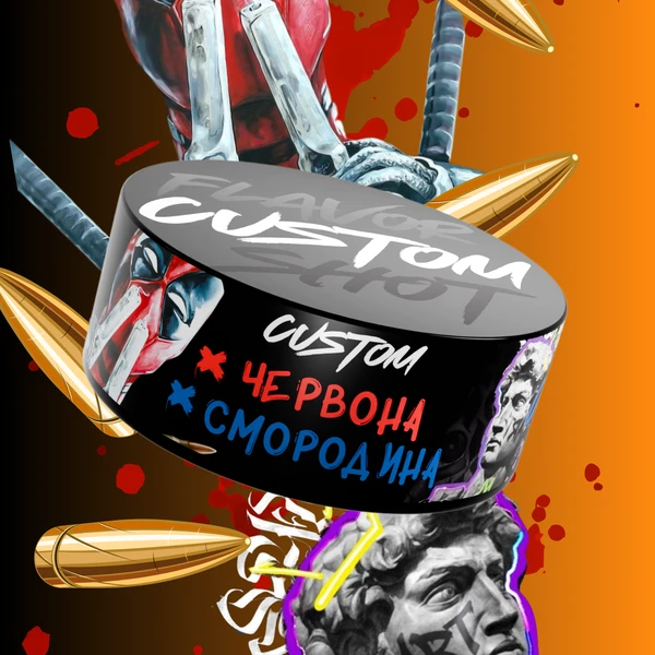 Тютюн Custom Червона Смородина 100 гр