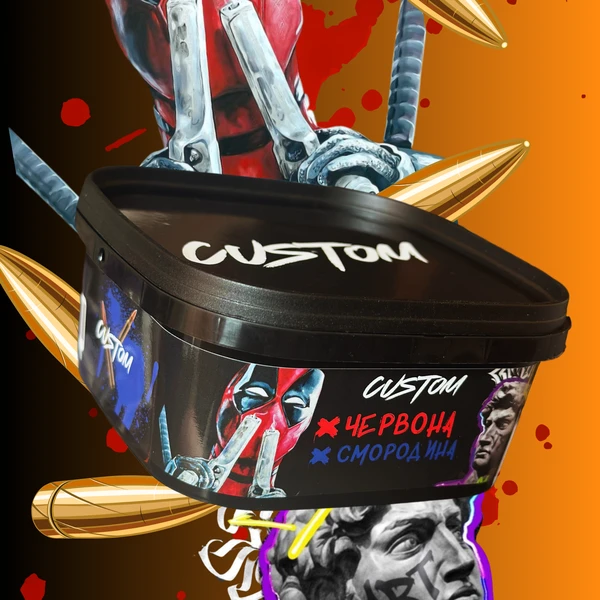 Тютюн Custom Червона Смородина 200 гр