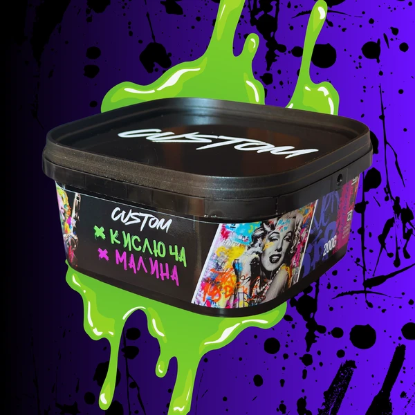 Тютюн Custom Кислюча Малина 200 гр
