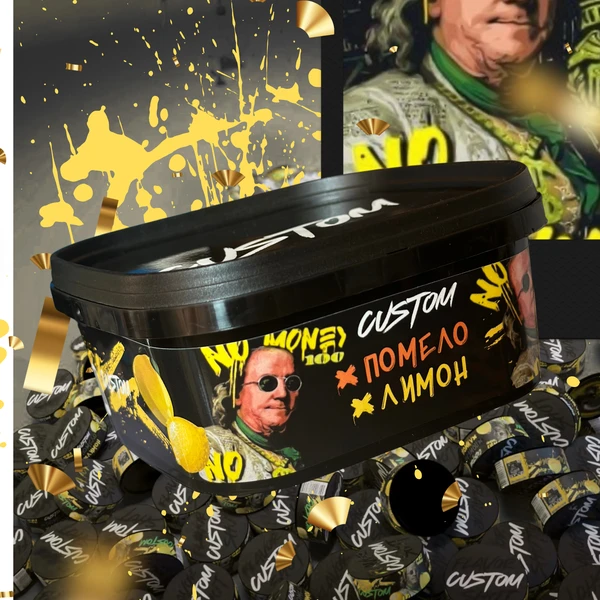 Тютюн Custom Помело Лимон 200 гр