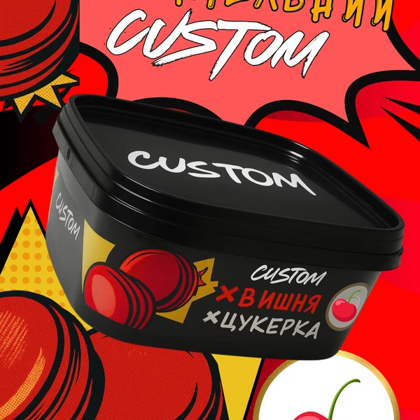 Тютюн Custom Вишня Цукерка 200 гр
