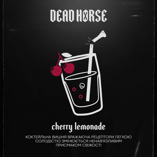 Тютюн Dead Horse Cherry Lemonade (Вишневий Лимонад) 100 гр