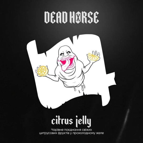 Тютюн Dead Horse Citrus Jelly (Цитрусове Желе) 100 гр