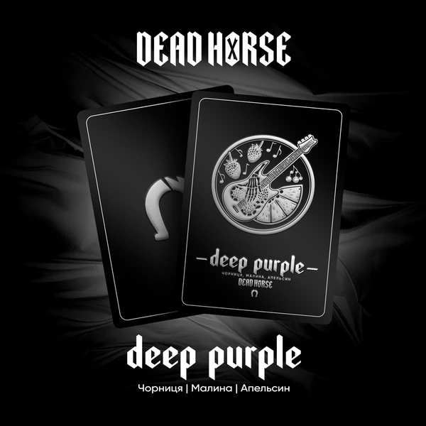 Тютюн Dead Horse Deep Purple (Дип Перпл) 100 гр