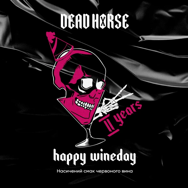 Тютюн Dead Horse Happy Wineday (Червоне Вино) 100 гр