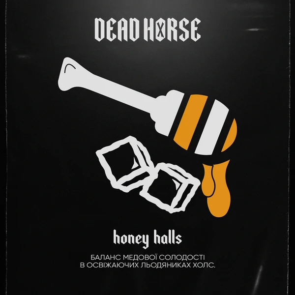 Тютюн Dead Horse Honey Halls (Медові Льодяники Холс) 100 гр