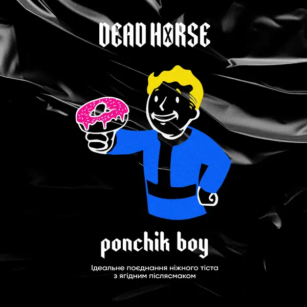Тютюн Dead Horse Ponchik Boy (Пончик-хлопчик) 100 гр