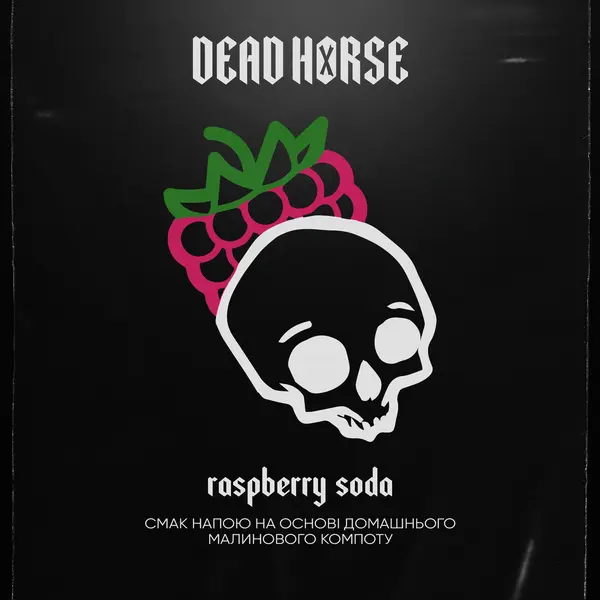 Тютюн Dead Horse Raspberry Soda (Малинова содова) 100 гр