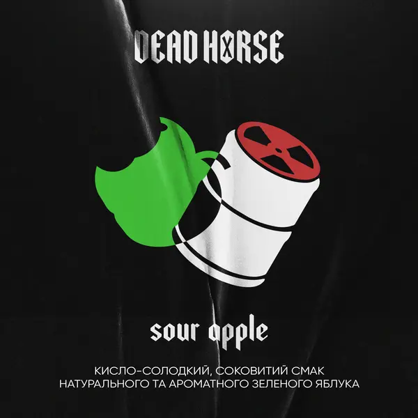 Тютюн Dead Horse Sour Apple (Кисле яблуко) 100 гр