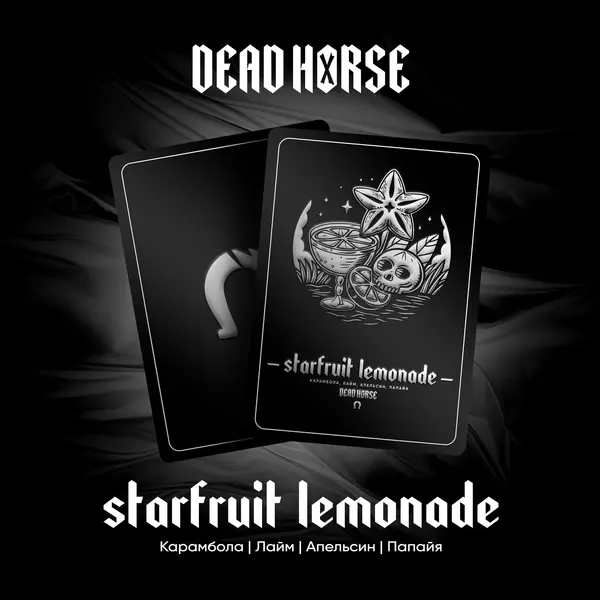 Тютюн Dead Horse Starfruit Lemonade (Лимонад з карамболи) 100 гр