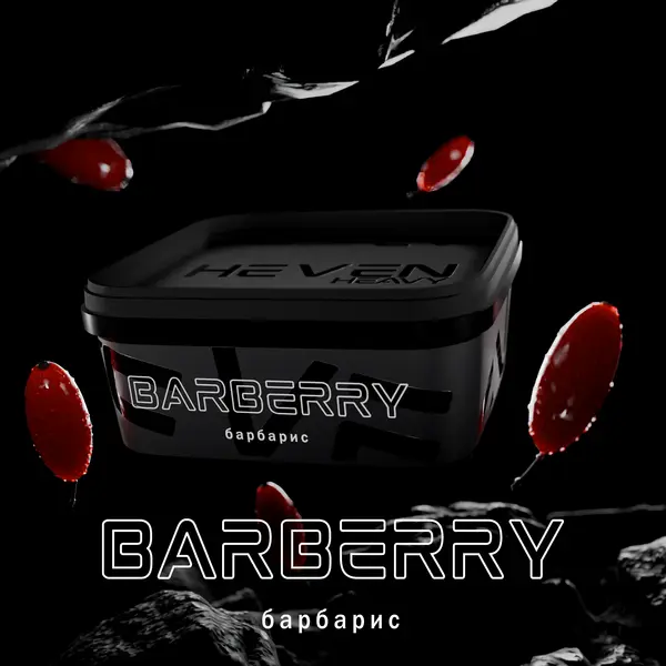 Тютюн Heven Barberry (Барбарис) 200 гр