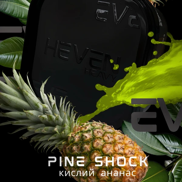 Тютюн Heven Pine Shock (Кислий ананас) 200 гр