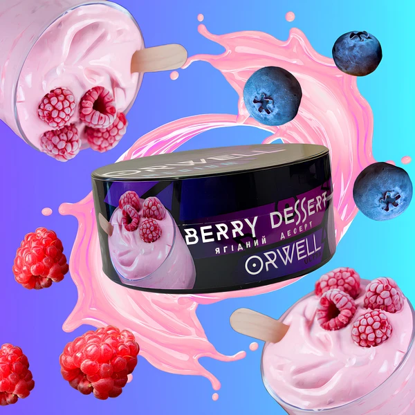 Тютюн Orwell Berry Dessert (Ягідний десерт) 100 гр