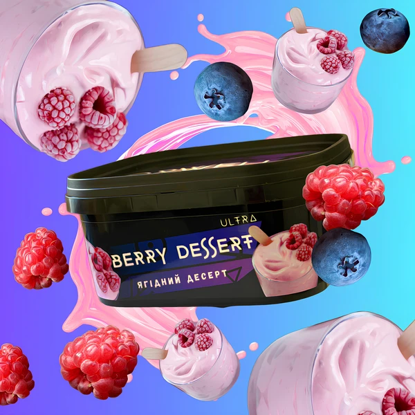 Тютюн Orwell Berry Dessert (Ягідний десерт) 200 гр