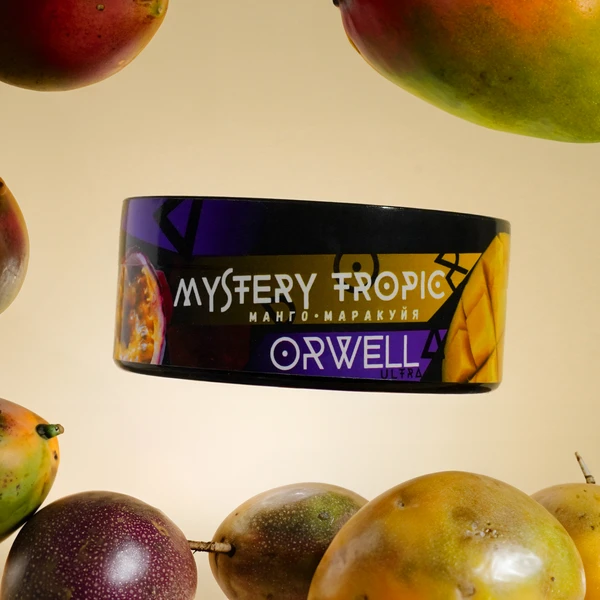 Тютюн Orwell Mystery Tropic (Манго Маракуйя) 100 гр