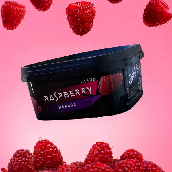 Тютюн Orwell Raspberry (Малина) 200 гр