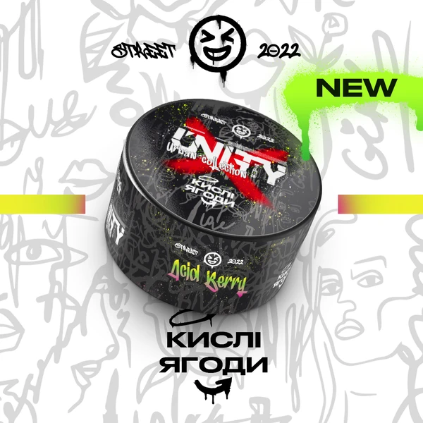 Тютюн Unity Acid Berry (NEW Кислі Ягоди) 100 гр