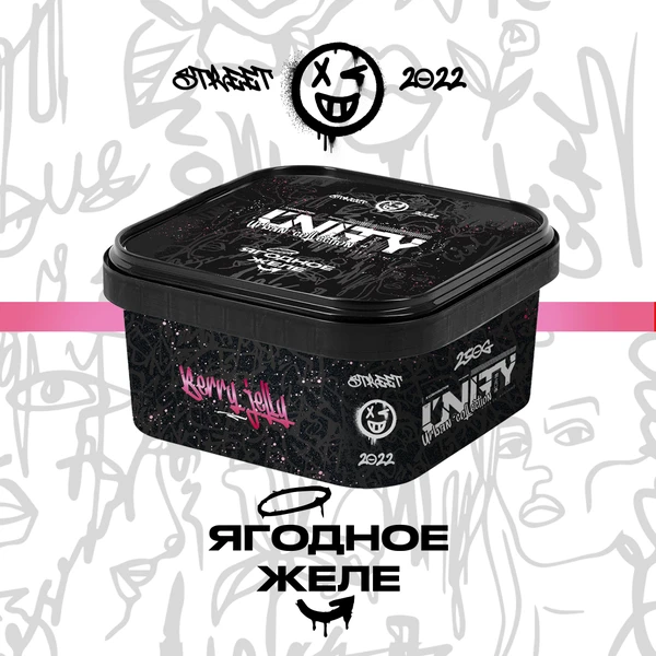 Тютюн Unity Berry Jelly (NEW Ягідне Желе) 250 гр