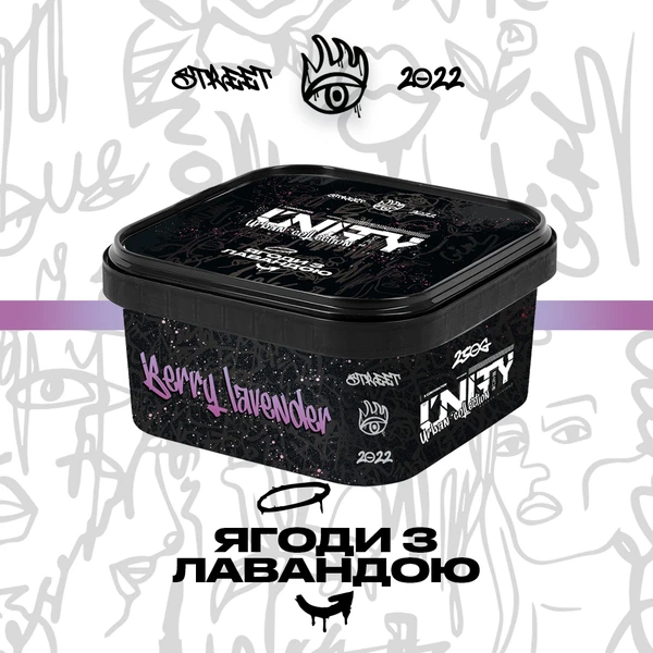 Тютюн Unity Berry Lavender (NEW Ягоди з Лавандою) 250 гр
