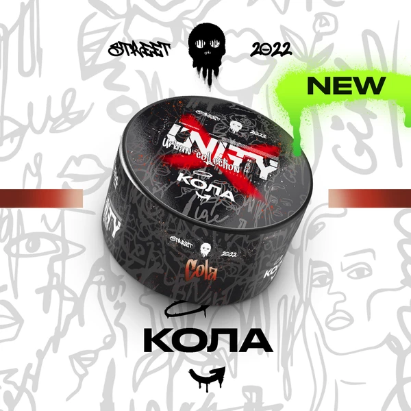 Тютюн Unity Cola (NEW Кола) 100 гр
