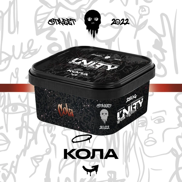 Тютюн Unity Cola (NEW Кола) 250 гр