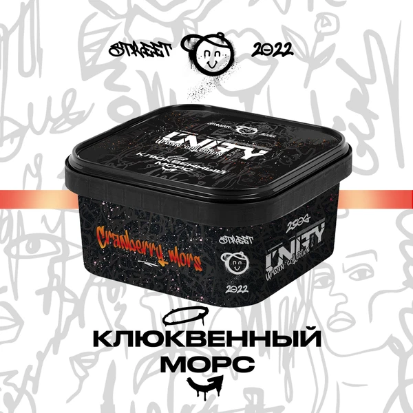 Тютюн Unity Cranberry Mors (NEW Журавлинний Морс) 250 гр