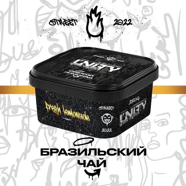 Тютюн Unity Brazilian Tea (NEW Бразильський Чай) 250 гр