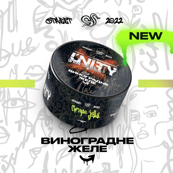 Тютюн Unity Grape Jelly (NEW Виноградне Желе) 100 гр