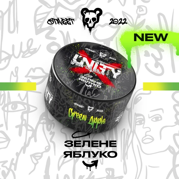 Тютюн Unity Green Apple (NEW Зелене Яблуко) 100 гр