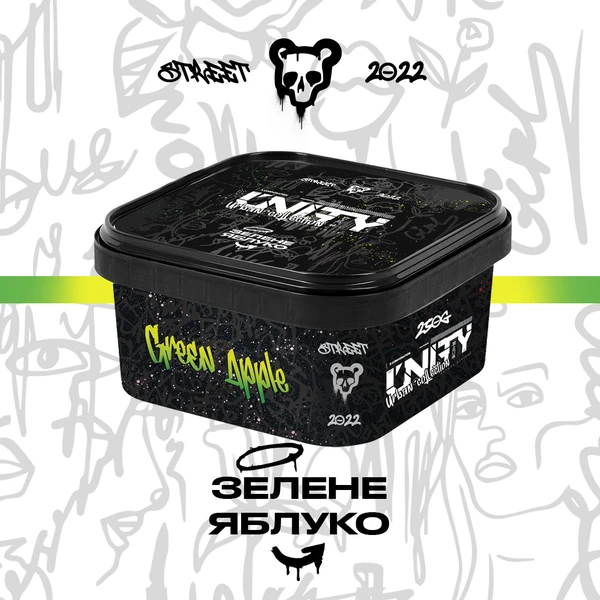 Тютюн Unity Green Apple (NEW Зелене Яблуко) 250 гр