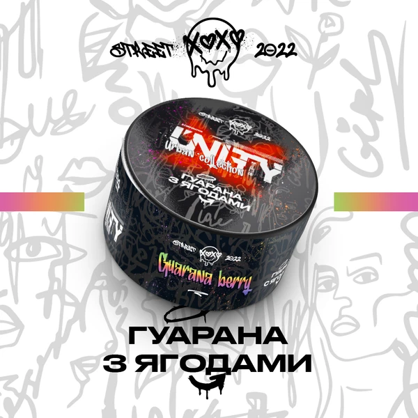 Тютюн Unity Guarana Berry (NEW Гуарана з Ягодами) 100 гр