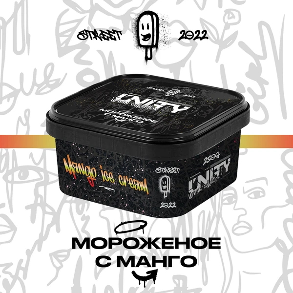 Тютюн Unity Mango Ice Cream (NEW Морозиво з Манго) 250 гр