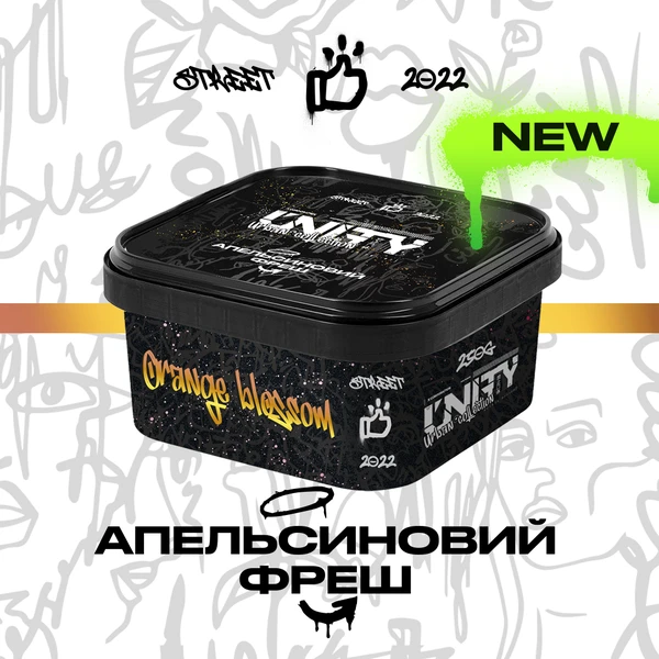 Тютюн Unity Orange Blossom (NEW Апельсиновий Фреш) 250 гр