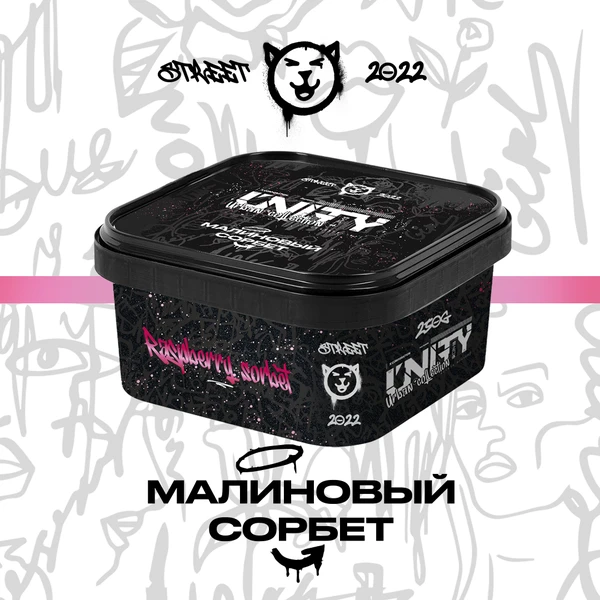 Тютюн Unity Raspberry Sorbet (NEW Малиновий Сорбет) 250 гр