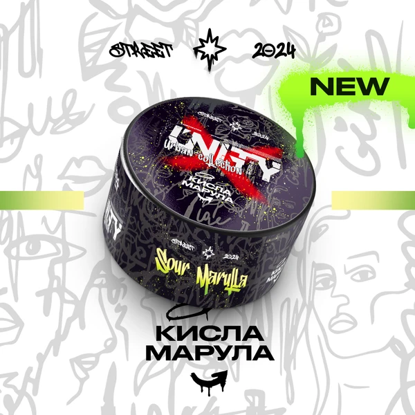 Тютюн Unity Sour Marulla (NEW Кисла Марула) 40 гр