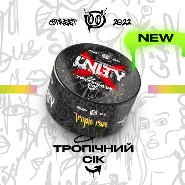 Тютюн Unity Tropic Rave (NEW Тропічний Сік) 100 гр