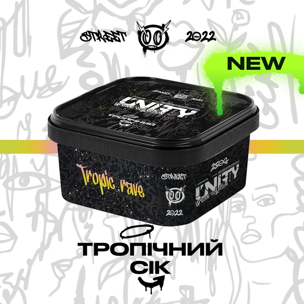 Тютюн Unity Tropic Rave (NEW Тропічний Сік) 250 гр