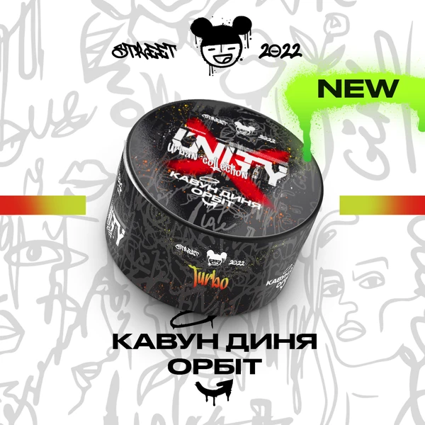 Тютюн Unity Turbo (NEW Кавун Диня Орбіт) 100 гр