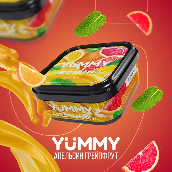 Тютюн Yummy Апельсин грейпфрут 250 гр
