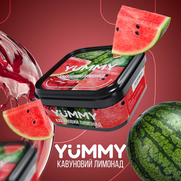 Тютюн Yummy Кавуновий лимонад 250 гр