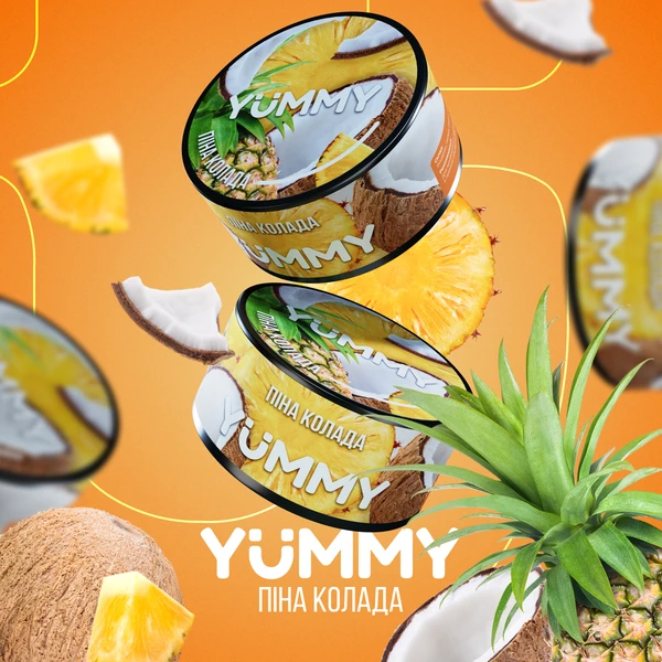 Тютюн Yummy Піна колада 100 гр