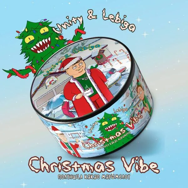 Табак Unity Lebiga Christmas Vibe (Лебига Кристмас Вайб) 100 гр